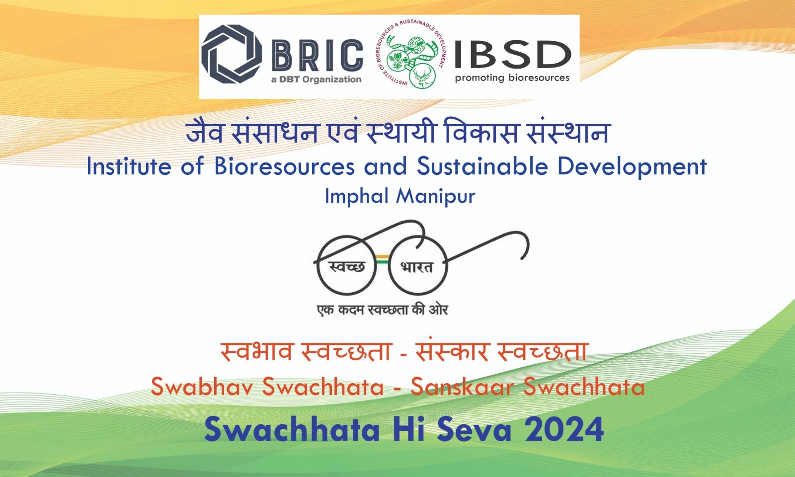 bric-ibsd-has-carried-out-a-cleanliness-campaign-at-ibsd-imphal-campus-in-connection-with-swachhata-hi-seva-2024-